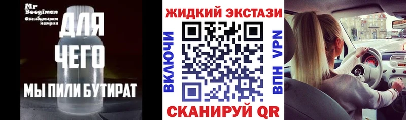 Бутират бутик  Купить  Людиново 