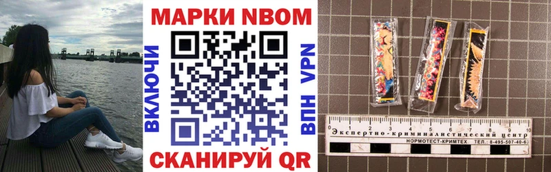 Марки 25I-NBOMe 1,8мг  Купить закладки  Людиново 