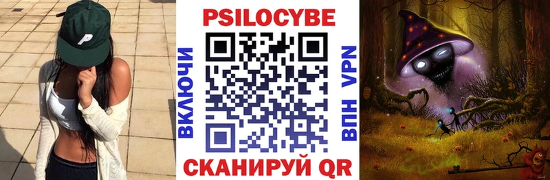 Псилоцибиновые грибы прущие грибы  Купить  Людиново 